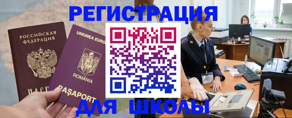 прописка для кредита в Белоозёрском
