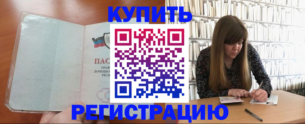 прописка для школы в Белоозёрском