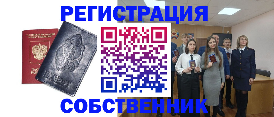 прописка в Белоозёрском